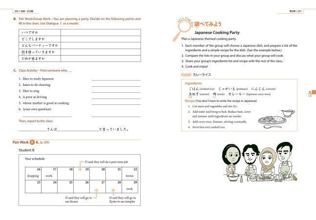 Genki I (Third Edition) Textbook – An Integrated Course in Elementary Japanese 1 Textbook