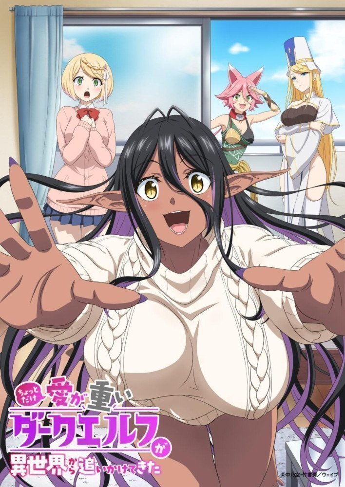 Yandere Dark Elf: She Chased Me All the Way From Another World! Part 1 (Blu-ray)