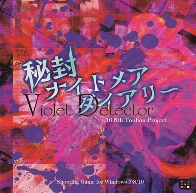 Touhou Project 16.5  Violet Detector