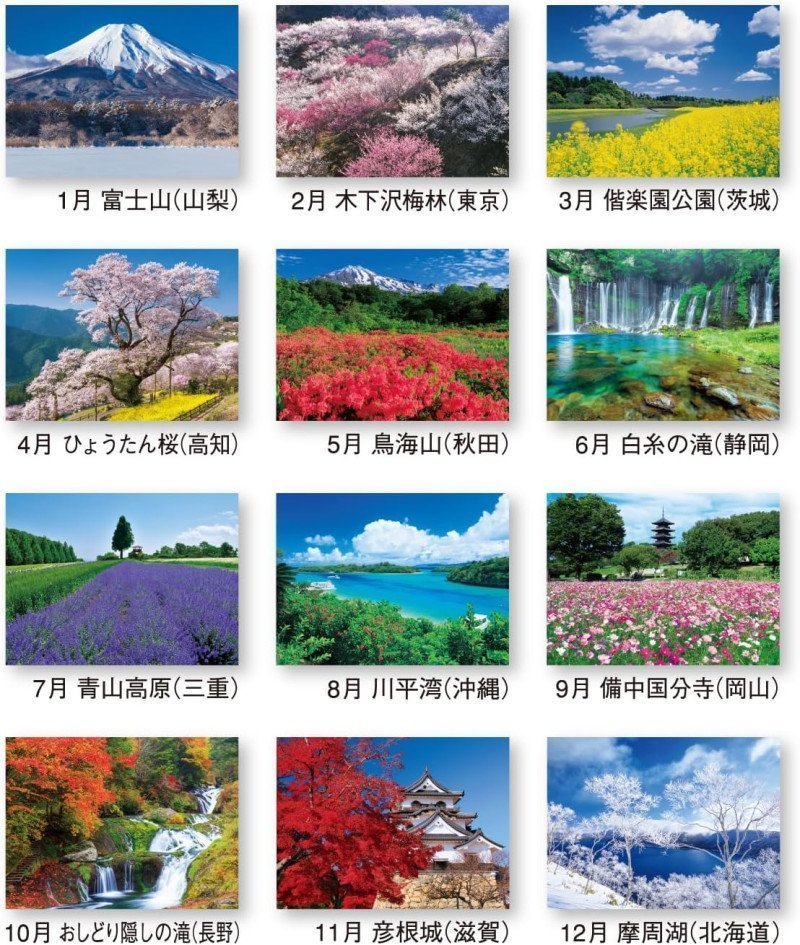 The Japan – Landscape in Japan 2026 Calendar