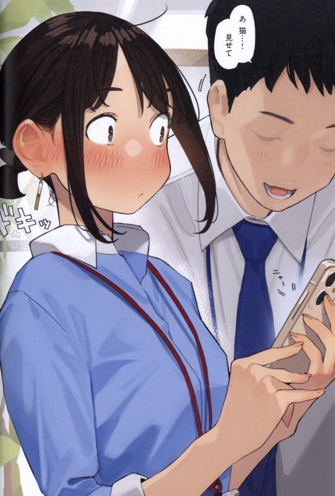 Ookii! Ganbare Douki Chan Comic vol. 4 ~Grand FInale~