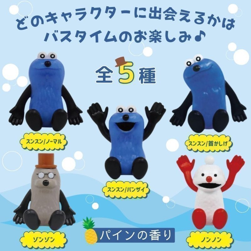 Puppet Sunsun Bath Ball