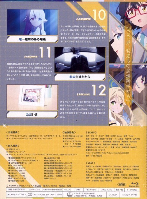 Blue Archive the Animation Vol.4 (Subtitles: English, Chinese, Korean)  ~   (Blu-ray)