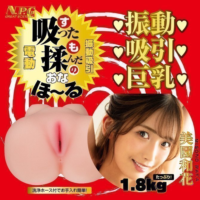 Sucking and Rubbing Onahole ~ Waka Misono