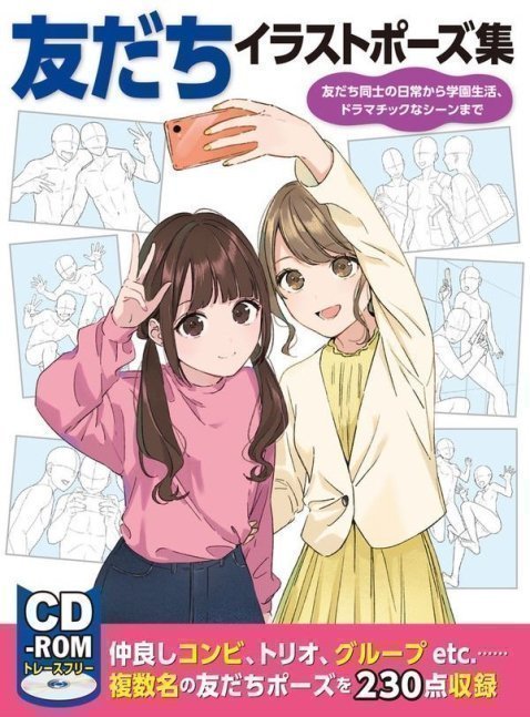 Friends Illustration Pose Collections