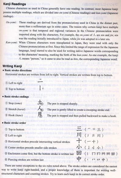 Genki Plus: Kanji Look and Learn TEXTBOOK