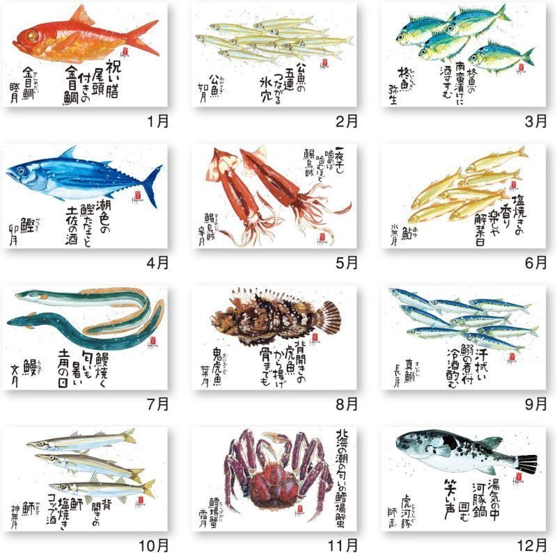Seasonal Fish by Hajime Okamoto (2026 Calendar)