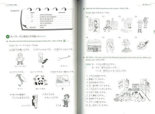 Genki 2 (Third Edition) Textbook – An Integrated Course in Elementary Japanese 2 Textbook