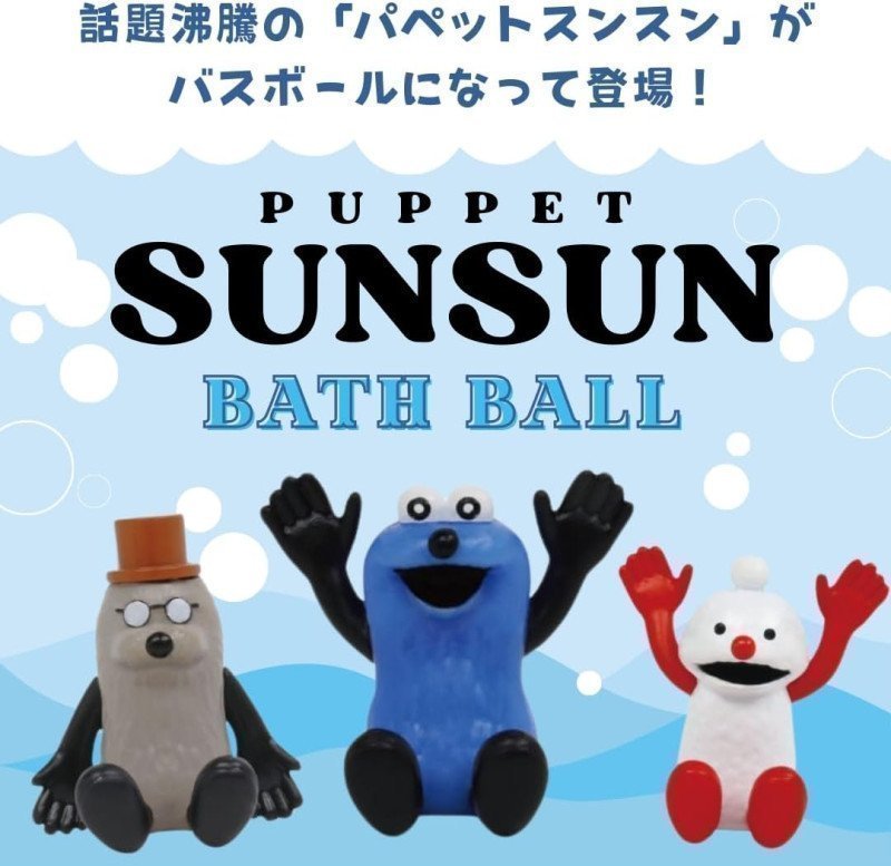 Puppet Sunsun Bath Ball