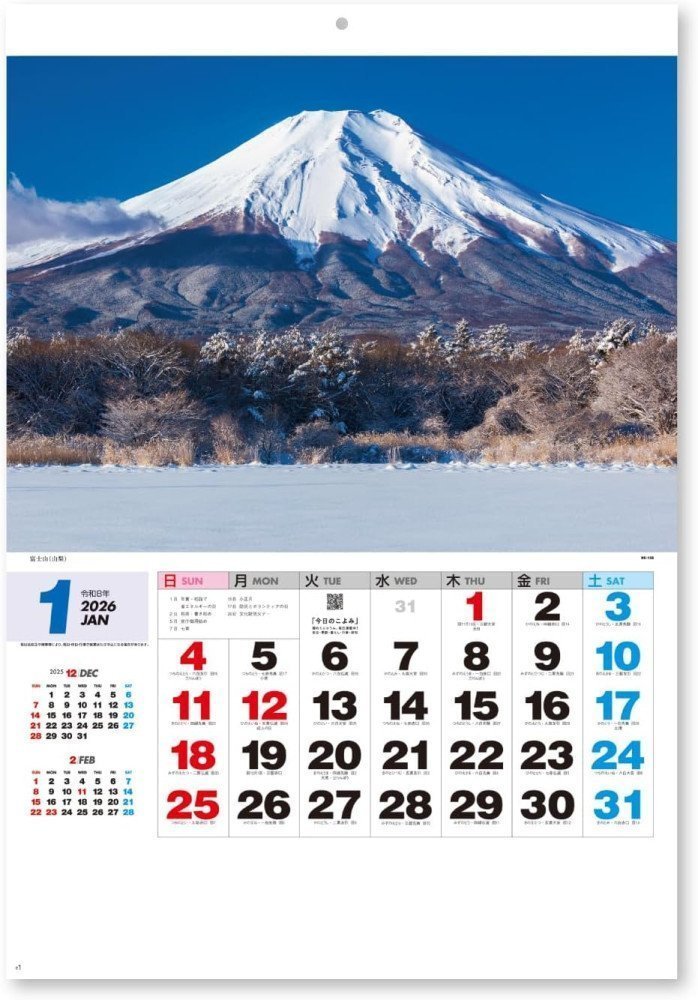 The Japan – Landscape in Japan 2026 Calendar