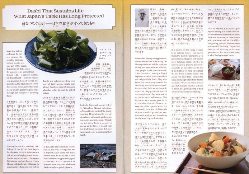 Hiragana Times January 2026 NO. 471