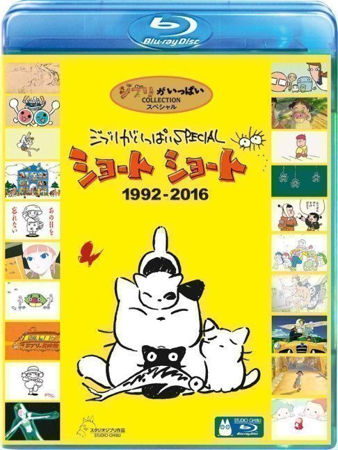 Studio Ghibli Special Short Collection 1992-2016 – Blu-ray