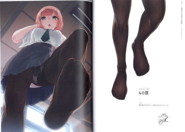 Kuro Tights WIDE -- Yom