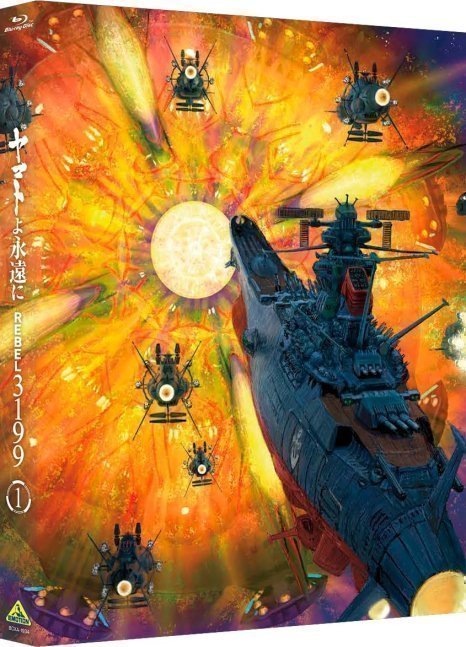 Be Forever Yamato: Rebel 3199 Vol.1 ~ First Limited Edition with Mecha Collection  (Blu-ray)