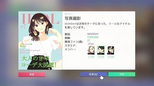 IDOL MANAGER - Switch