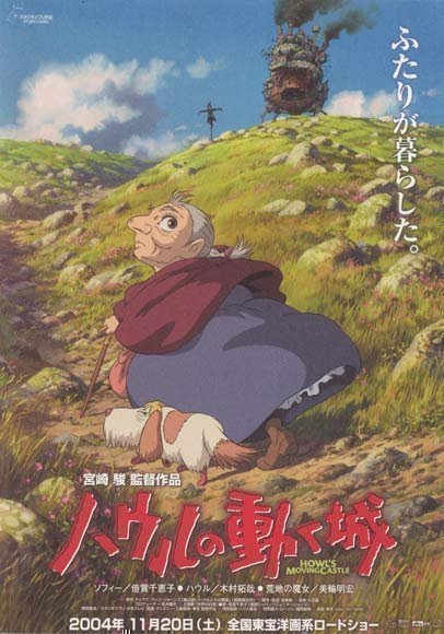 Howl's Moving Castle (Blu-ray)
