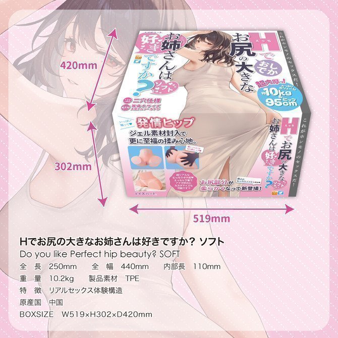 Do You Like Perfect Hip Girl? SOFT ~ Deluxe Dual Use Onahole