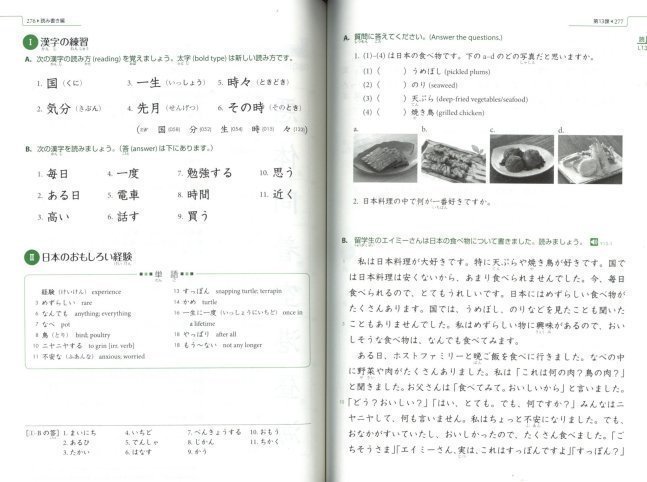 Genki 2 (Third Edition) Textbook – An Integrated Course in Elementary Japanese 2 Textbook