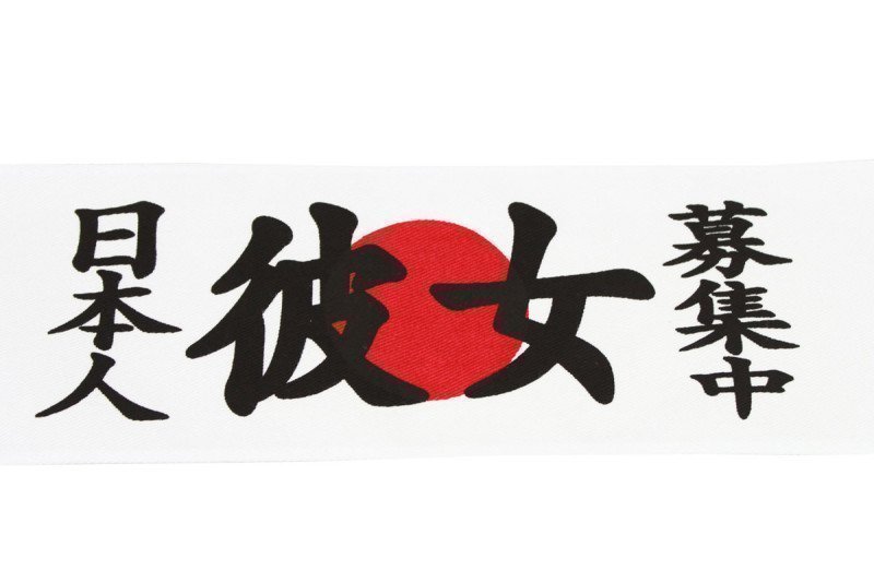 Looking For A Japanese Girl Friend HACHIMAKI