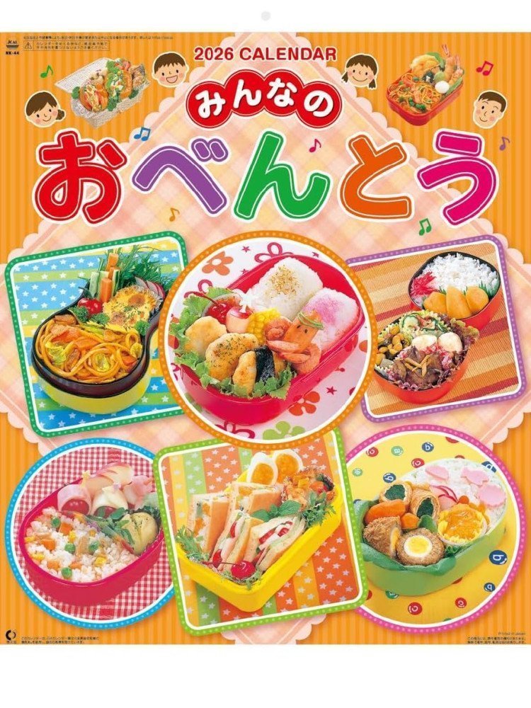 Bento (2026 Calendar)