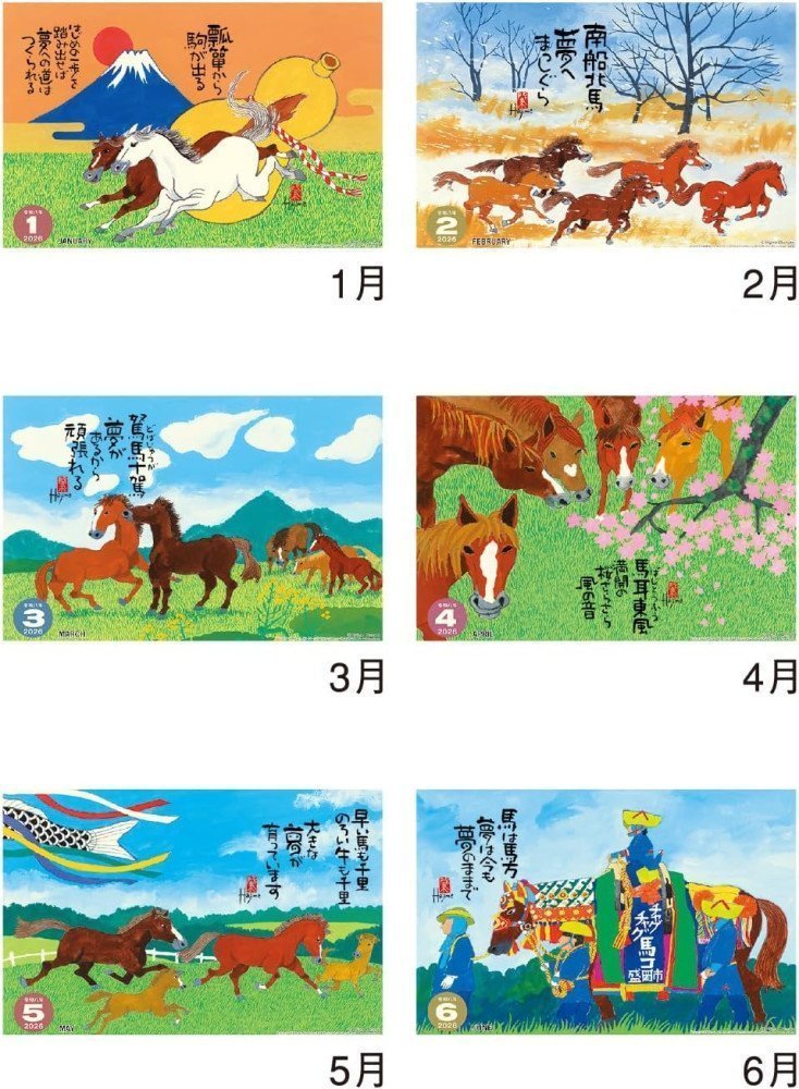 Horse Dream (2026 Calendar)