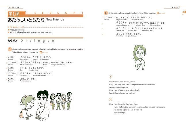 Genki I (Third Edition) Textbook – An Integrated Course in Elementary Japanese 1 Textbook