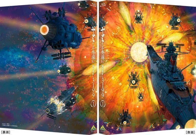 Be Forever Yamato: Rebel 3199 Vol.1 ~ First Limited Edition with Mecha Collection  (Blu-ray)
