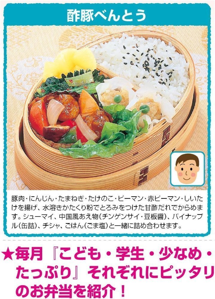 Bento (2026 Calendar)