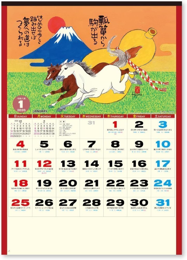 Horse Dream (2026 Calendar)
