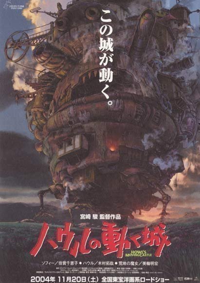 Howl's Moving Castle (Blu-ray)