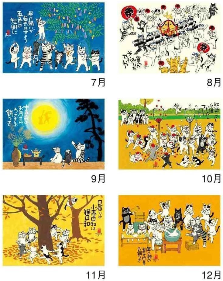 Lucky Cat by Hajime Okamoto (2026 Calendar)