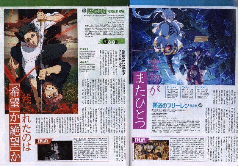 Newtype January 2026