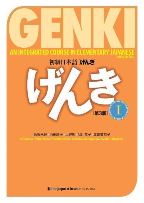 Genki I (Third Edition) Textbook – An Integrated Course in Elementary Japanese 1 Textbook
