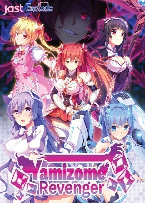 Yamizome Revenger Collector's Edition