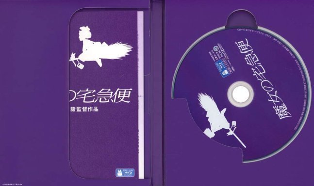 Kiki's Delivery Service (Blu-ray)