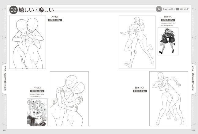 Friends Illustration Pose Collections
