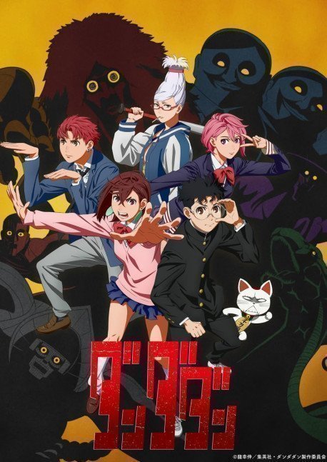 DAN DA DAN VOL.03 [Limited Edition] (Blu-ray)