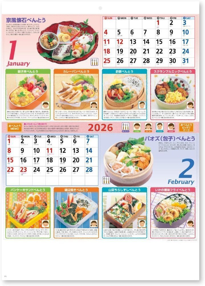 Bento (2026 Calendar)