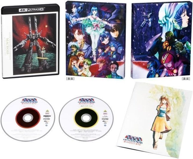 The Super Dimension Fortress Macross: Do You Remember Love? (English Subtitles) 4K Remastered Set [4K ULTRA HD & Blu-ray / Limited Release]