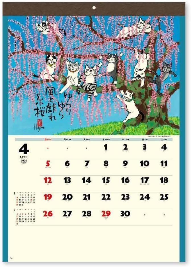 Lucky Cat by Hajime Okamoto (2026 Calendar)
