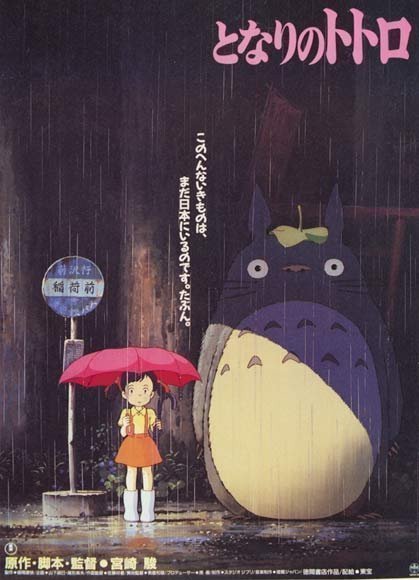 My Neighbor Totoro (Blu-ray)