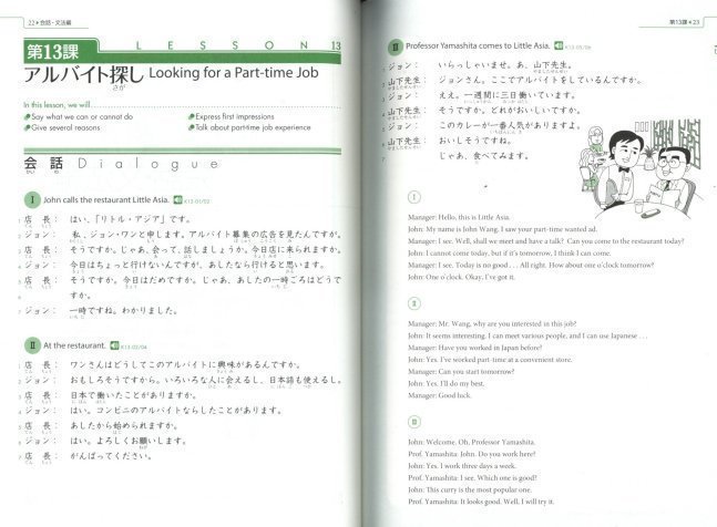 Genki 2 (Third Edition) Textbook – An Integrated Course in Elementary Japanese 2 Textbook