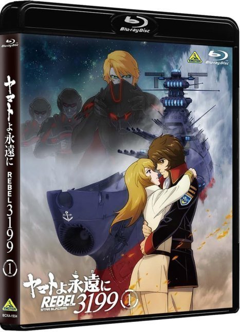 Be Forever Yamato: Rebel 3199 Vol.1 ~ First Limited Edition with Mecha Collection  (Blu-ray)