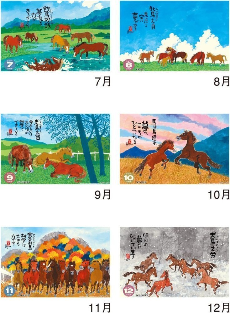 Horse Dream (2026 Calendar)