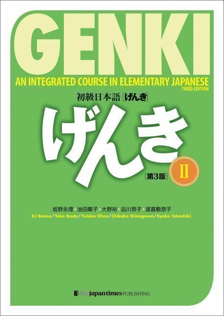 Genki 2 (Third Edition) Textbook – An Integrated Course in Elementary Japanese 2 Textbook