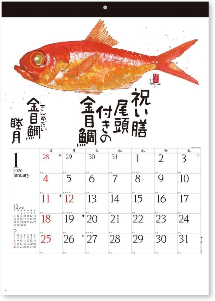 Seasonal Fish by Hajime Okamoto (2026 Calendar)