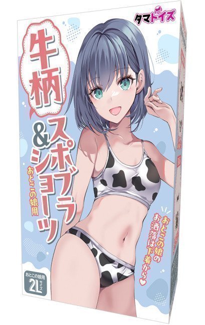 Cow Print Sports Bra & Shorts - Otokonoko 2L
