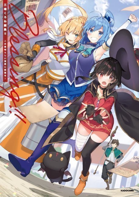 Blessing!! Konosuba Kurone Mishima Art Book