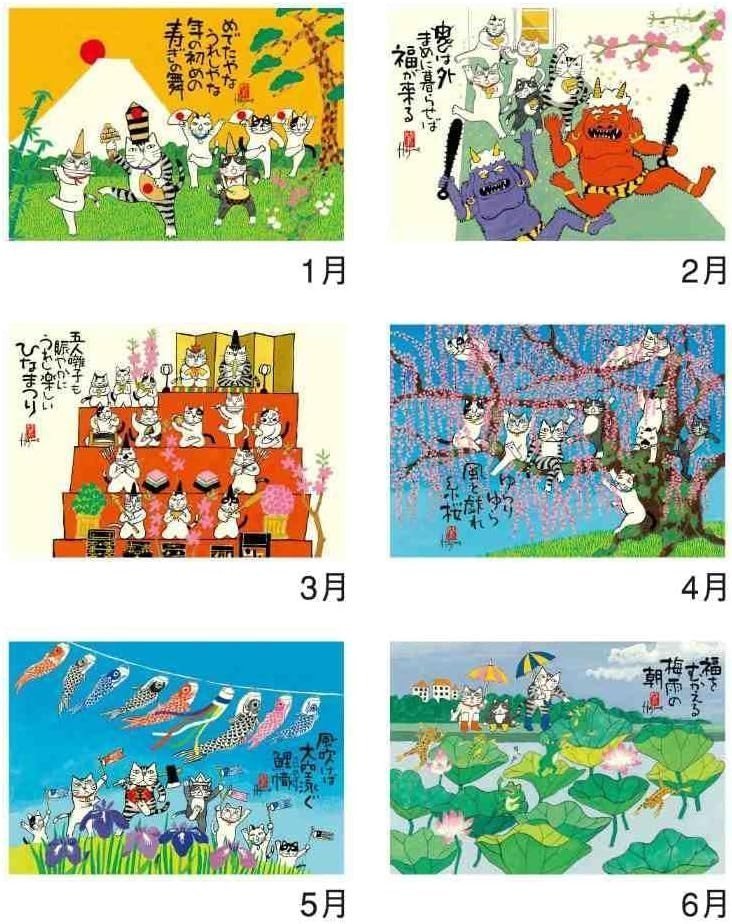 Lucky Cat by Hajime Okamoto (2026 Calendar)