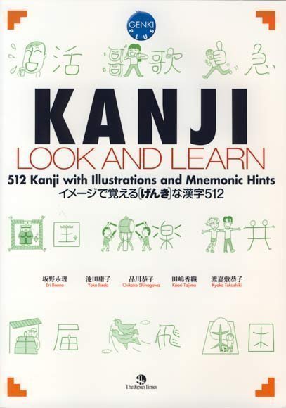 Genki Plus: Kanji Look and Learn TEXTBOOK